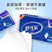 舒可乐卫生纸家用 原生木浆无芯卷纸 五层加厚10卷每提 整提装便携实惠装擦手纸厕纸 母婴可用 1提装