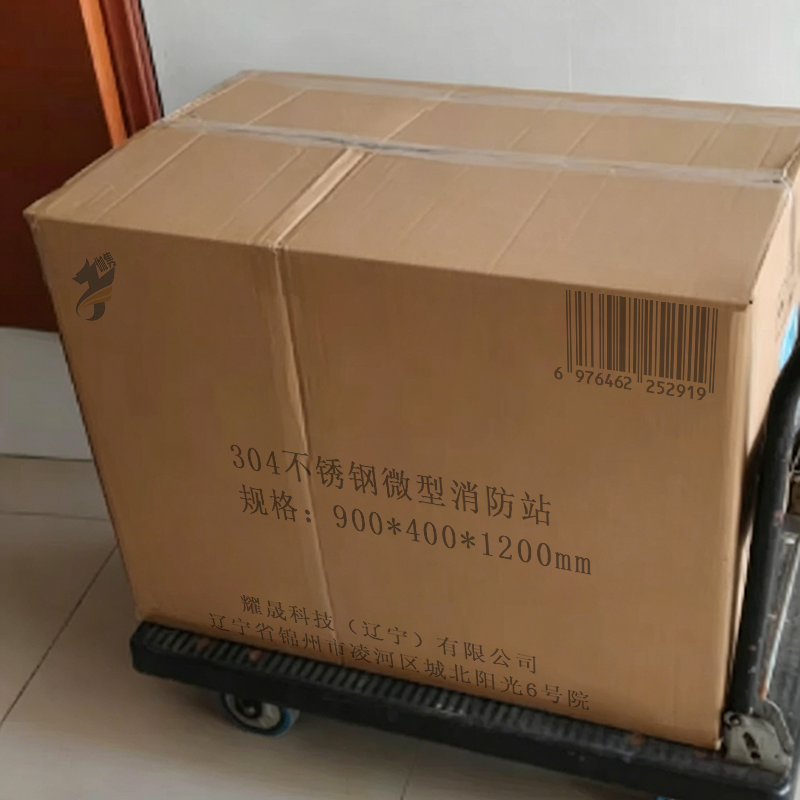 伽隽 304不锈钢微型消防站 900*400*1200mm 台高清大图