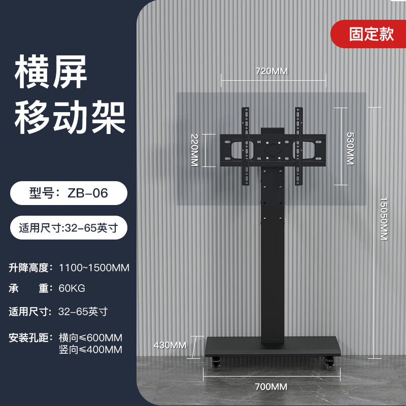 易之固电视机移动推车支架适用于32-65英寸T-ZB-06高清大图