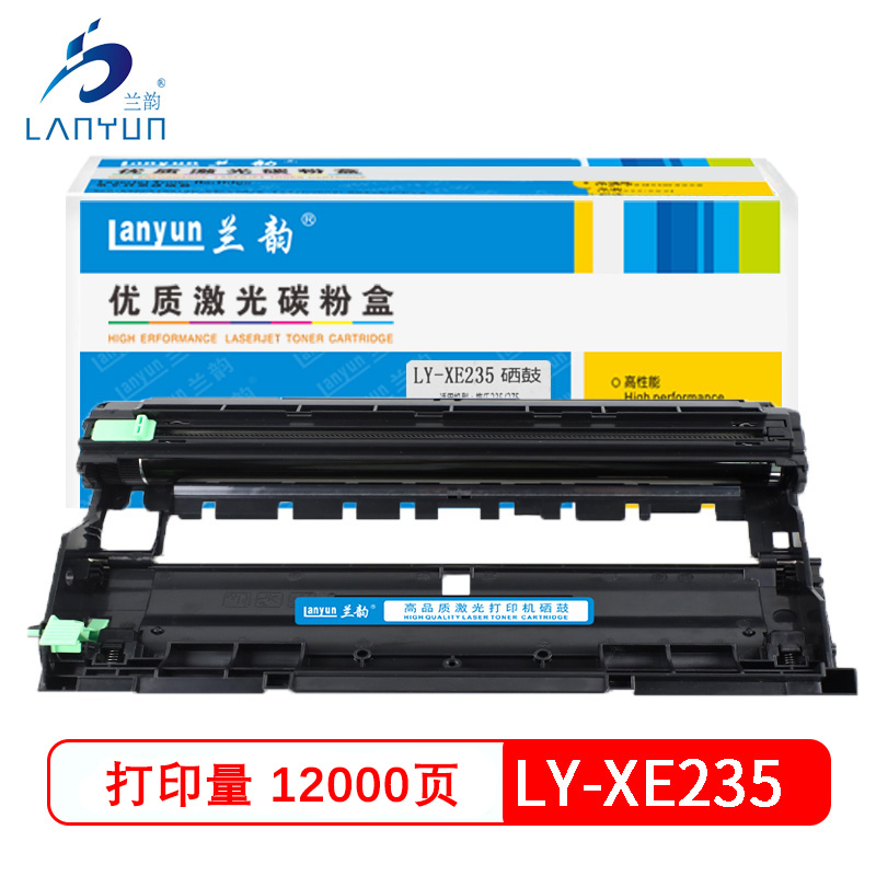 兰韵LY-XE235鼓架 适用于施乐235/275/兄弟2448高清大图