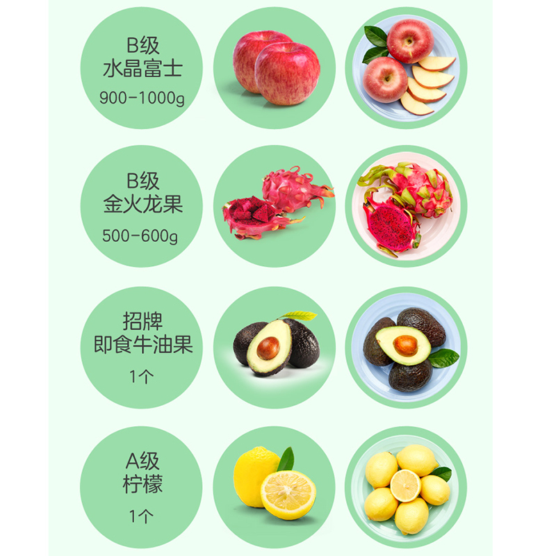 百果园 团团圆圆水果套餐(含七种)