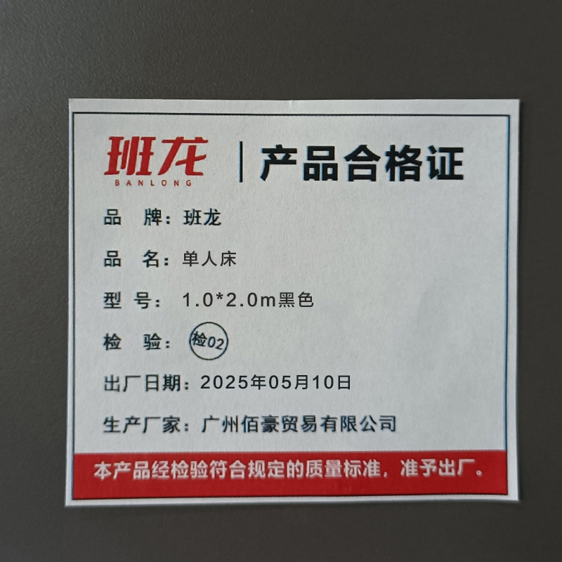 班龙单人床1.0*2.0m黑色张高清大图