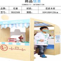 YK8258B小明星扮演小屋医院