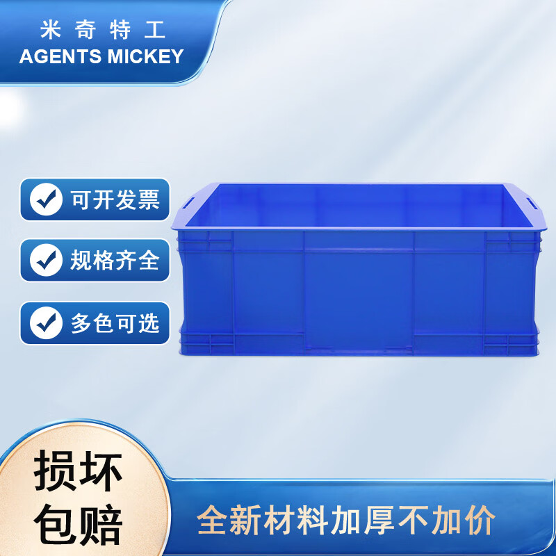 幸蕴塑料周转箱550*410*190mm含盖蓝色高清大图