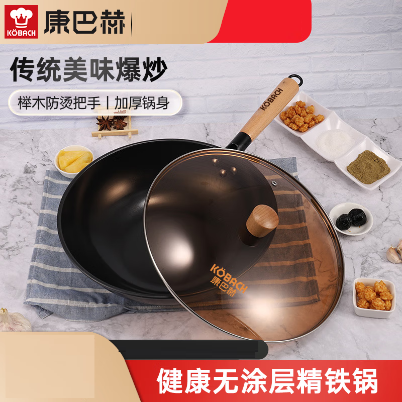 康巴赫(KBH) 炒锅无涂层32cm少油烟中华老铁锅电磁炉燃气通用 中华老铁锅32cm
