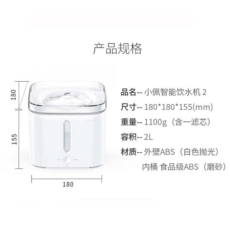 智能循环活氧时光旧巷饮水机猫咪狗犬喂水器 2代饮水机+白色架+智能白碗+送6