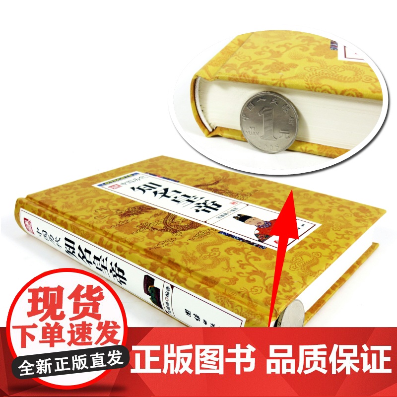 中华历代帝王传系列:秦始皇刘邦刘秀曹操杨坚李渊李世民武则天赵匡胤忽必烈朱元璋康熙嬴政等帝王传记书籍高清大图