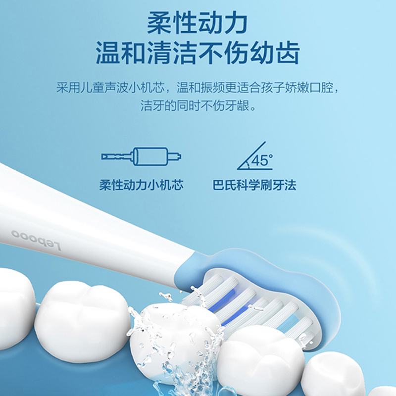 华为智选/HUAWEI HiLink 力博得电动牙刷 智能儿童牙刷 华为儿童牙刷 精灵蓝