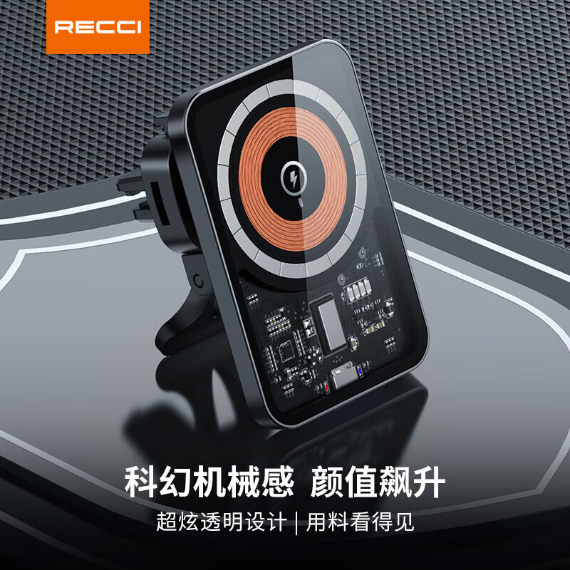 锐思(Recci) 火星系列透明磁吸无线充车载支架RHO-C31高清大图