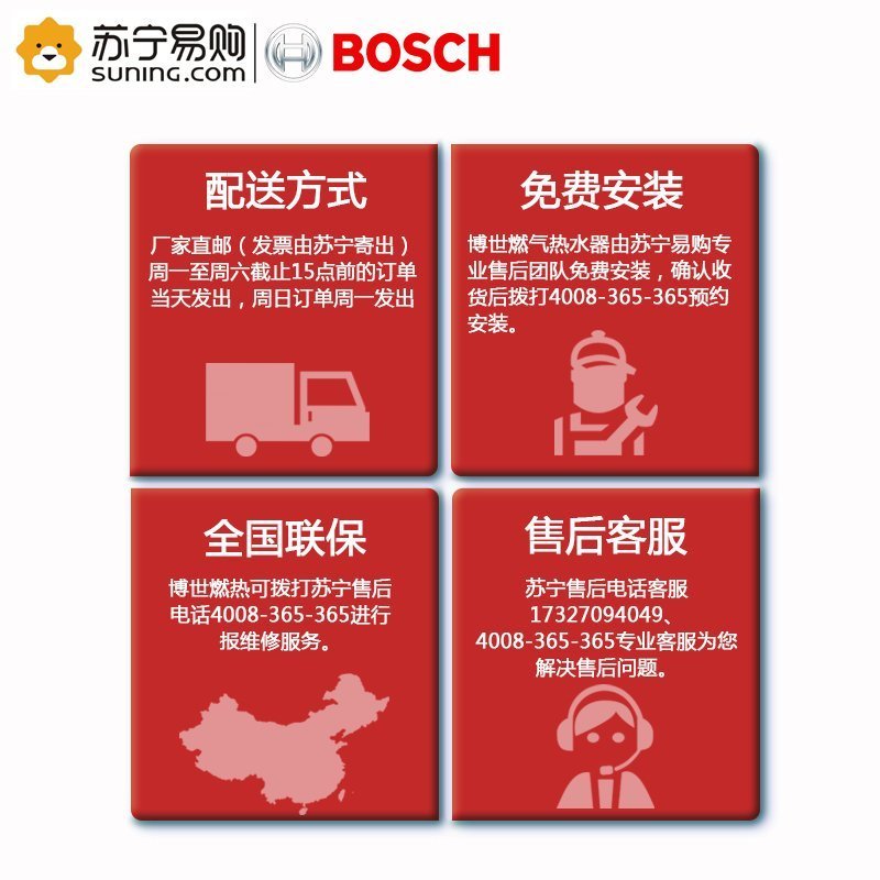 博世(BOSCH)50升电热水器逸洁EWS50-ME1 预约速热 触摸屏控制