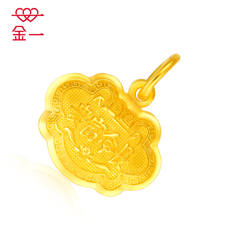 金一足金999长命富贵锁包 儿童锁包黄金吊坠送宝宝送小孩金首饰礼物(计价)AAB002