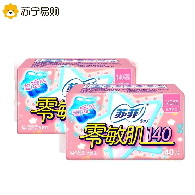 Sofy 苏菲零敏肌超薄护垫迷你卫生巾140mm 40片*2包组合装清香型丝薄高清大图