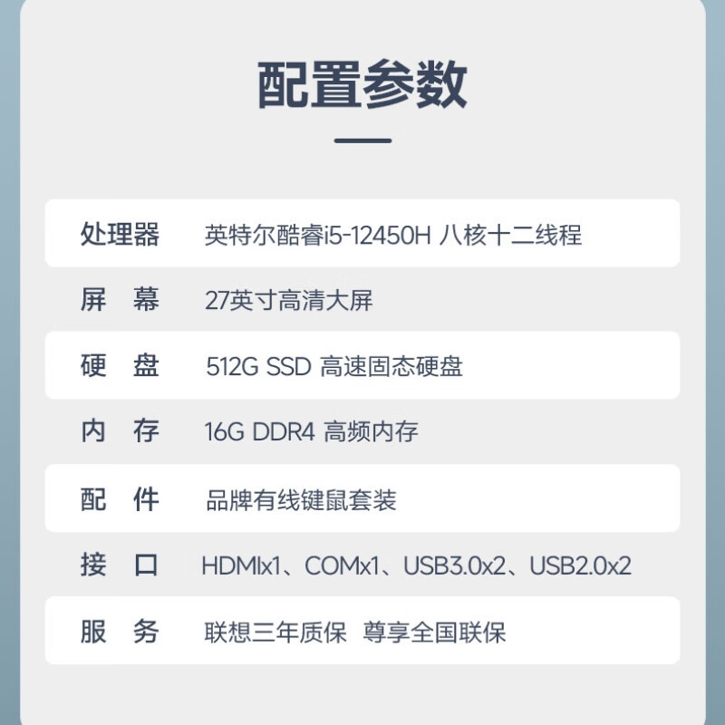 联想(Lenovo)生态品牌 异能者S270H 27英寸一体机电脑 (I5-12450H 16G 512G WIFI ) 白色 官方标配高清大图