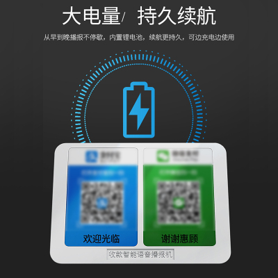 白色[可打印二维码] 14.8x3.2cm 微信收钱支付宝二维码语音收款支付牌付款报音器展示牌摆台提示扫