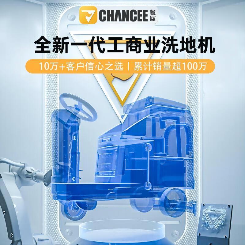 橙犀 K70(单刷版) 全自动 有刷电机 洗地机