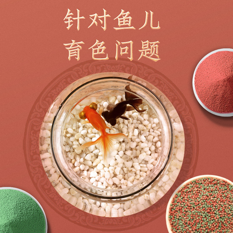 YEE 金鱼饲料鱼食 兰寿小颗粒上浮三合一 家用金鱼鱼食 观赏鱼粮草金鱼饲料