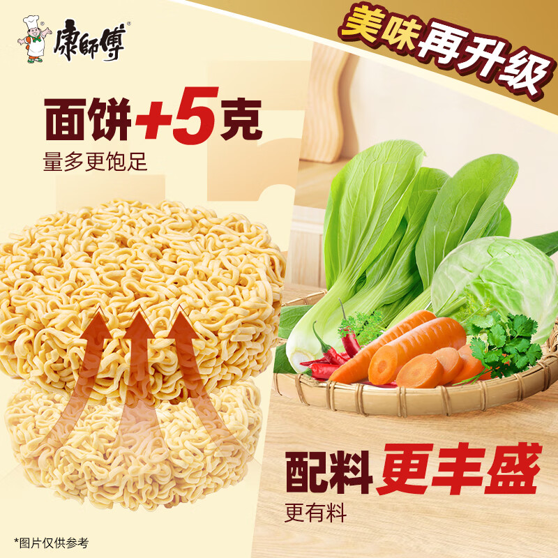 康师傅 方便面 大食桶番茄鸡蛋牛肉桶面163g*12 泡面整箱速食 方便食品高清大图