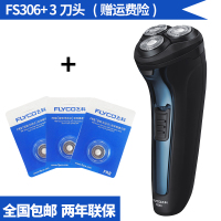 飞科旗舰店电动剃须刀全身水洗充电式胡须刀男士刮胡刀须刨胡子刀智能刮胡子胡子刀防夹须刮胡子修剪器正品 +3刀头