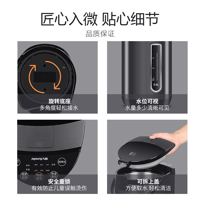 九阳(Joyoung) 电热水瓶 家用保温全自动智能恒温一体烧水壶 恒温热水壶电水壶K50-P611