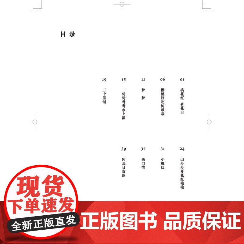 秦韵西北民歌新编 吴娅莉著上海音乐出版社艺术音乐类正版新书高清大图