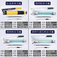 庄子然手动黄油枪单压双压杆挖掘机汽车重型牛油枪高压自吸黄油机抢 600CC透明款单活塞（送黄油刮刀）