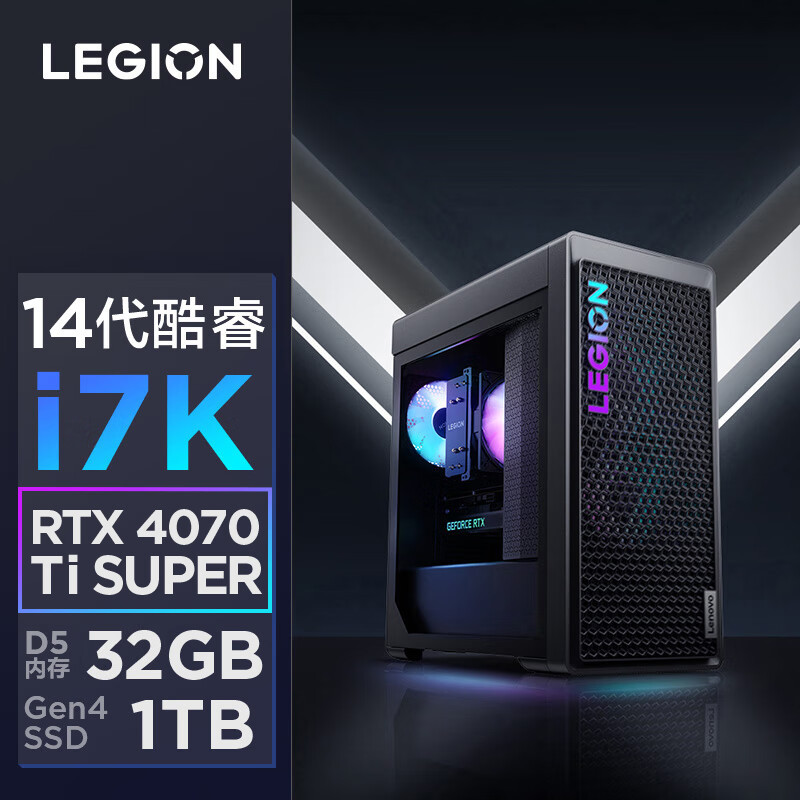 联想(Lenovo)拯救者刃7000K 游戏台式电脑主机(14代i7-14700KF RTX4070TiSuper 16GB显卡 32G DDR5 1T SSD)