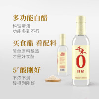 千禾零添加白醋500ml*2酿造食用大米醋炒菜凉拌家用调味