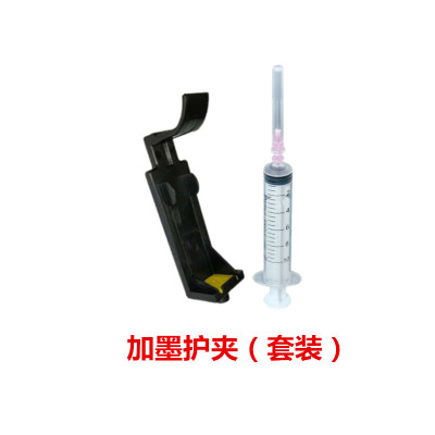 加墨护夹(抽空气加墨水) 黑色 适用HP45墨盒墨水服装绘图仪CAD唛架机喷码机51645连供油性墨水45