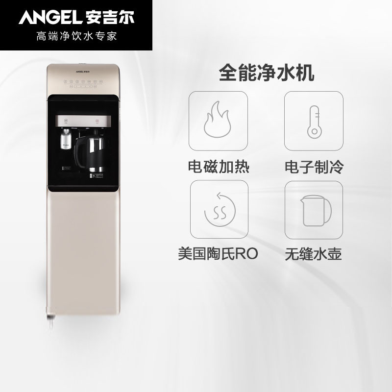 安吉尔 (Angel) 美国原装进口 陶氏RO反渗透 净饮机香槟金 JY2393LKD-ROZJ （单位：台）