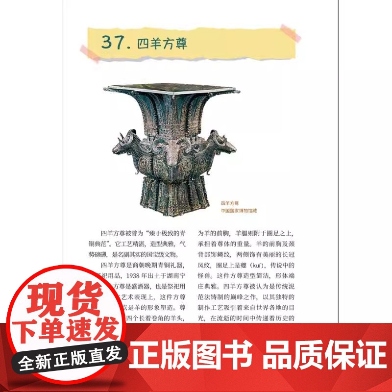 [附赠学霸笔记本]博物馆里的大语文 文物文字历史文化地理哲学艺术的综合读物 收藏鉴赏 五洲传播出版社 正版书籍书高清大图