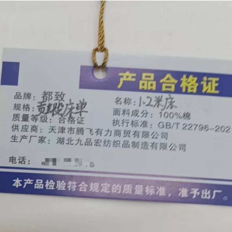 都致 贡缎床单 1.2米床 个