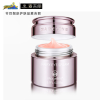 麦吉丽精灵眼霜 补水保湿 淡化黑眼圈 紧实去眼袋消浮肿 20g