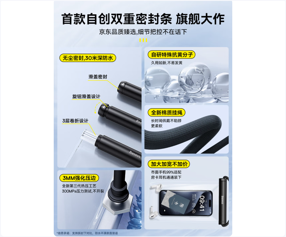 倍思 手机防水袋可触屏防水套游泳深水拍照手机袋