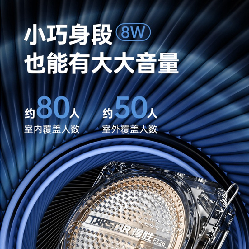 得胜E126(二代)白色便携小蜜蜂扩音器有线教师专用导游喇叭教学小巧上课用音箱高清大图