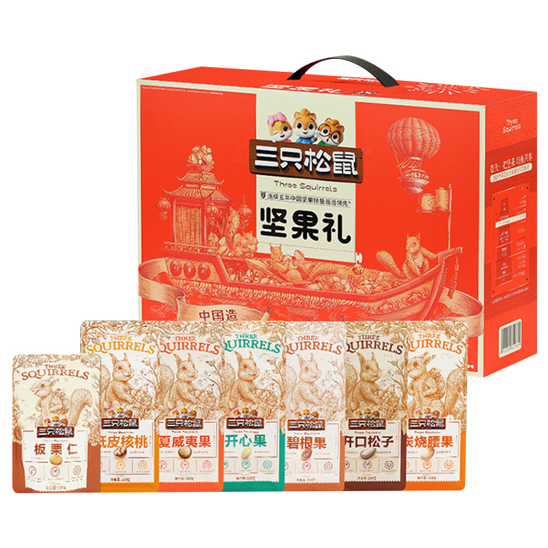 三只松鼠坚果礼盒混合零食大礼包纯坚果礼盒1135g/7袋