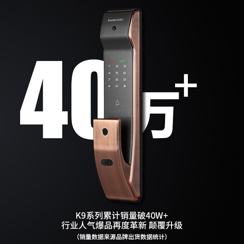 凯迪仕(KAADAS)K9-V可视猫眼智能锁指纹锁家用防盗门锁 全自动电子锁密码锁 APP远程智控 红古铜高清大图