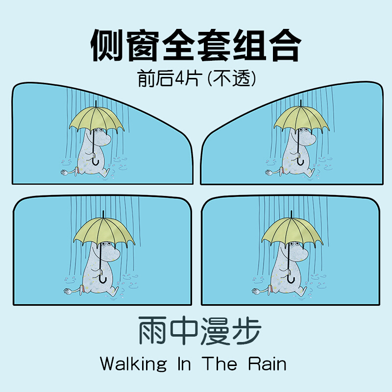 磁性汽车窗帘遮阳帘车窗自由伸缩防晒遮光板车用品车载侧窗隔热挡