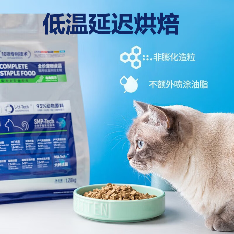 毛球殿下(DOWNYBALL) I系列猫用烘焙粮 兔肉配方1.28kg(单位:袋)高清大图