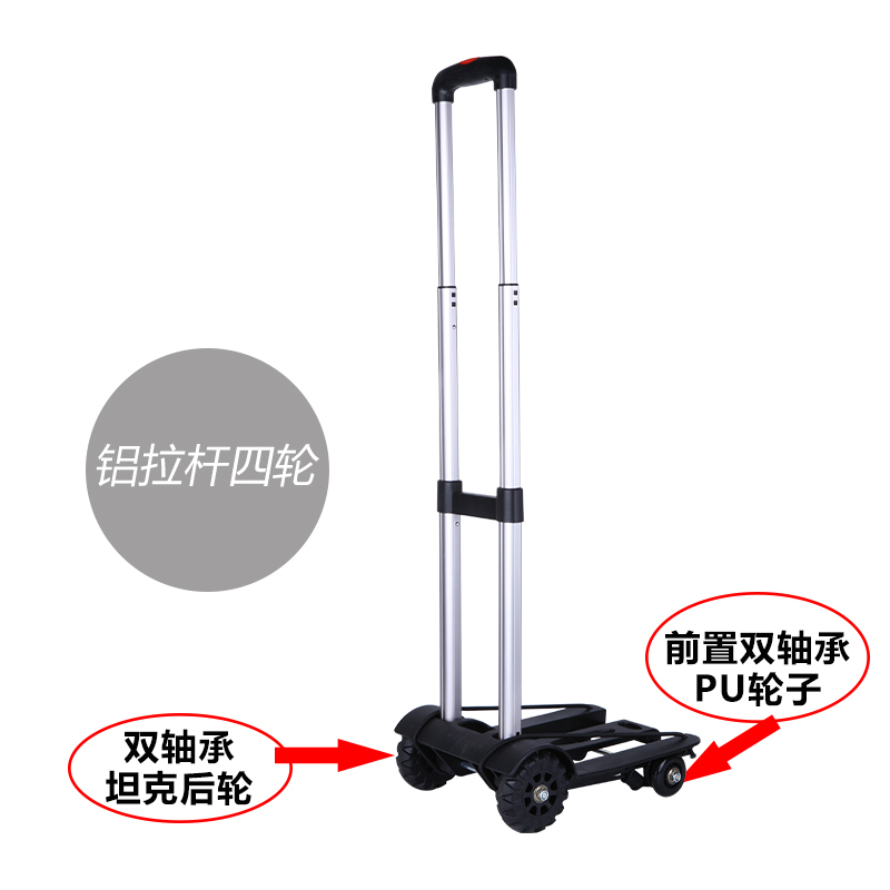 手拉车折叠行李车手推车折叠家用迷你便携铝合金拉货行李拖车 三维工匠 铝杆四轮(坦克轮)加宽加固送绑绳家用拖车