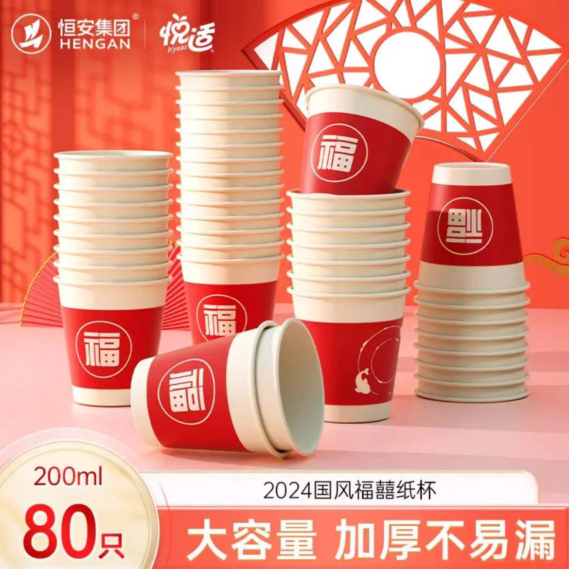 悦适BBH080A(袋装)悦适一次性竹纤维水杯200ml*80只*1袋