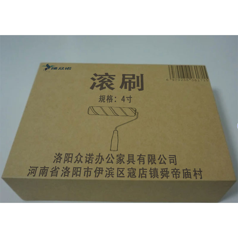 豫众诺 滚刷 4寸 把高清大图