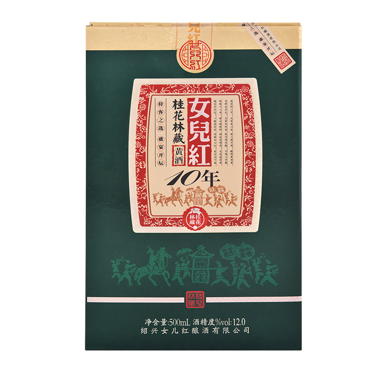女儿红桂花林藏 十年陈 500ml*6整箱 花雕酒