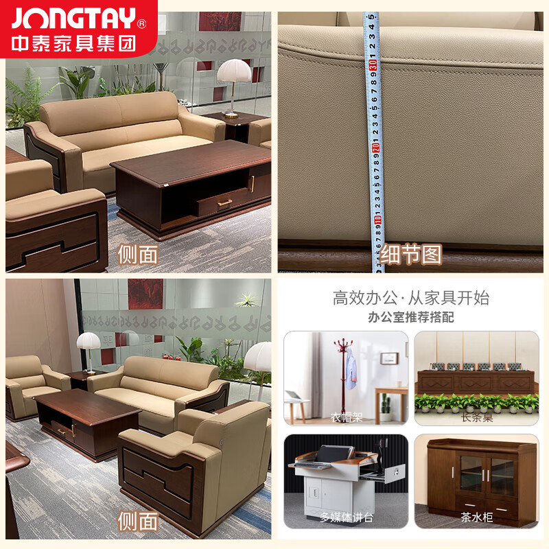 中泰(jongtay)新中式商务办公沙发贵宾接待沙发会客厅单人位商务洽谈皮沙发 J-S0WLEZ1-1高清大图