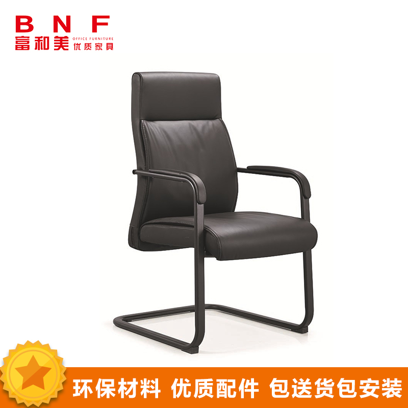 富和美(BNF)FHM-D325钢制椅脚电脑椅会议椅家用办公椅子人体工学椅休闲会议椅座椅办公椅大班椅优质西皮高清大图