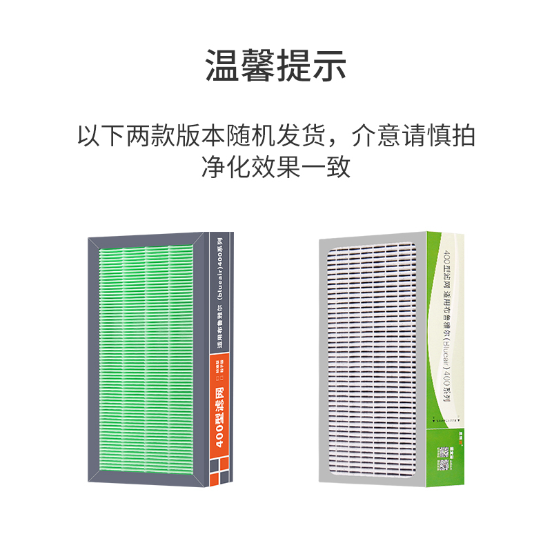 思博润美国3M-HEPA滤材 配布鲁雅尔Blueair空气净化器过滤网滤芯 适用402 403 450E 400复合型