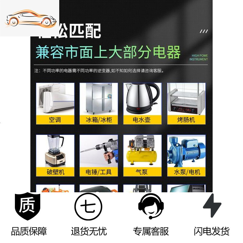 [补贴10%]车载逆变器大功率12v24v电动汽货车48v60v电瓶源转换变220v家用噐 升级版48V5000W智能彩高清大图