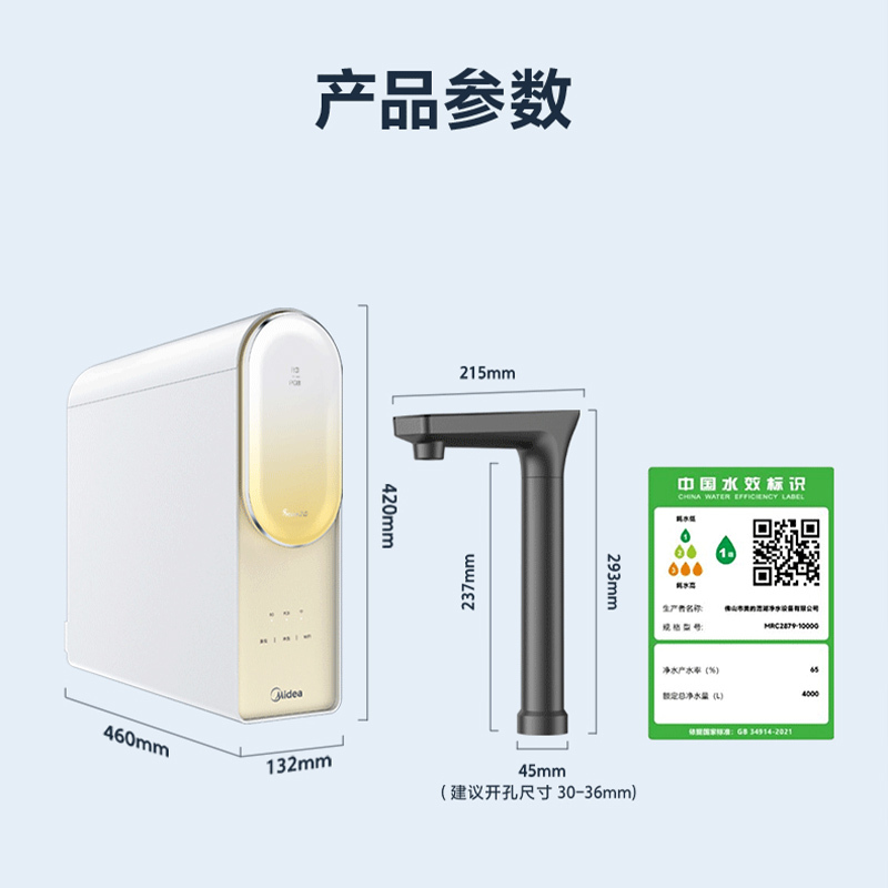 美的(midea)净水器智能母婴零陈水mrc806-3000报价_参数_图片_视频