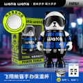 waka waka能量熊猫茶具（追梦系列）530mL 陶瓷内胆【飞翔熊猫】530mL