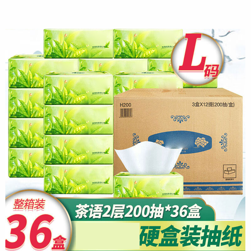 MKS 茶语硬盒装抽纸抽取式商用面巾纸巾二层200抽3联包高清大图