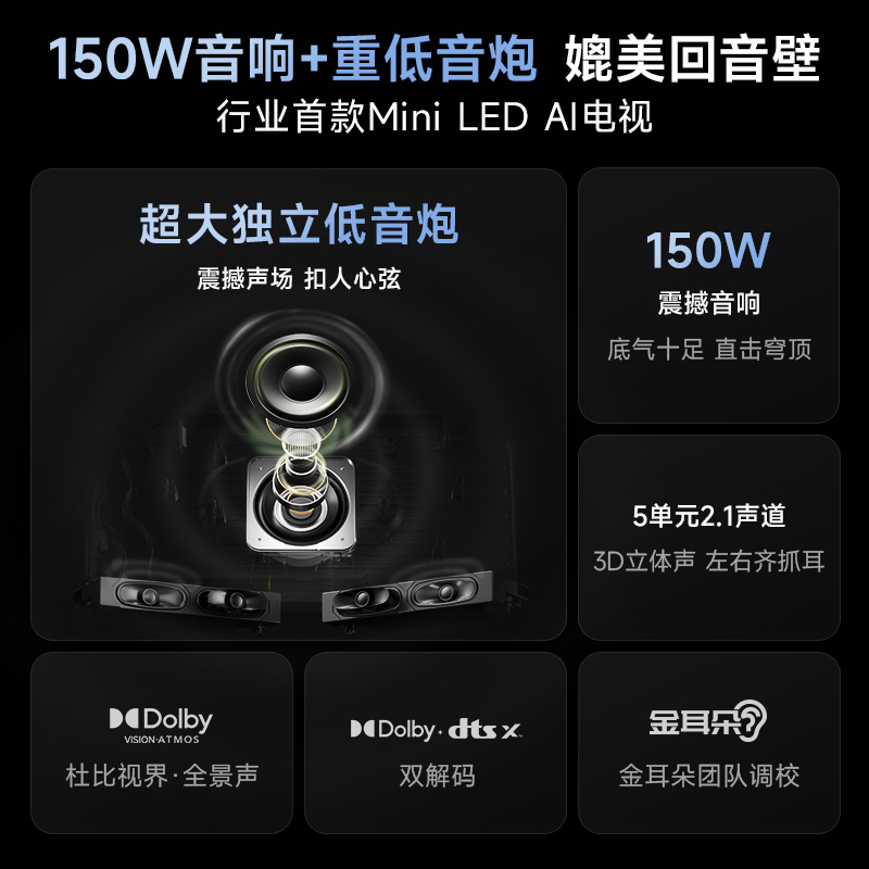 Vidda X Mini 85英寸海信电视Mini LED高刷液晶4K电视机家用新款